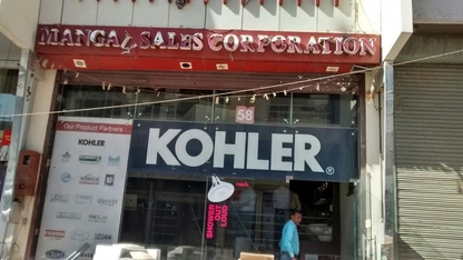 Mangal Sales Corporation Logo 